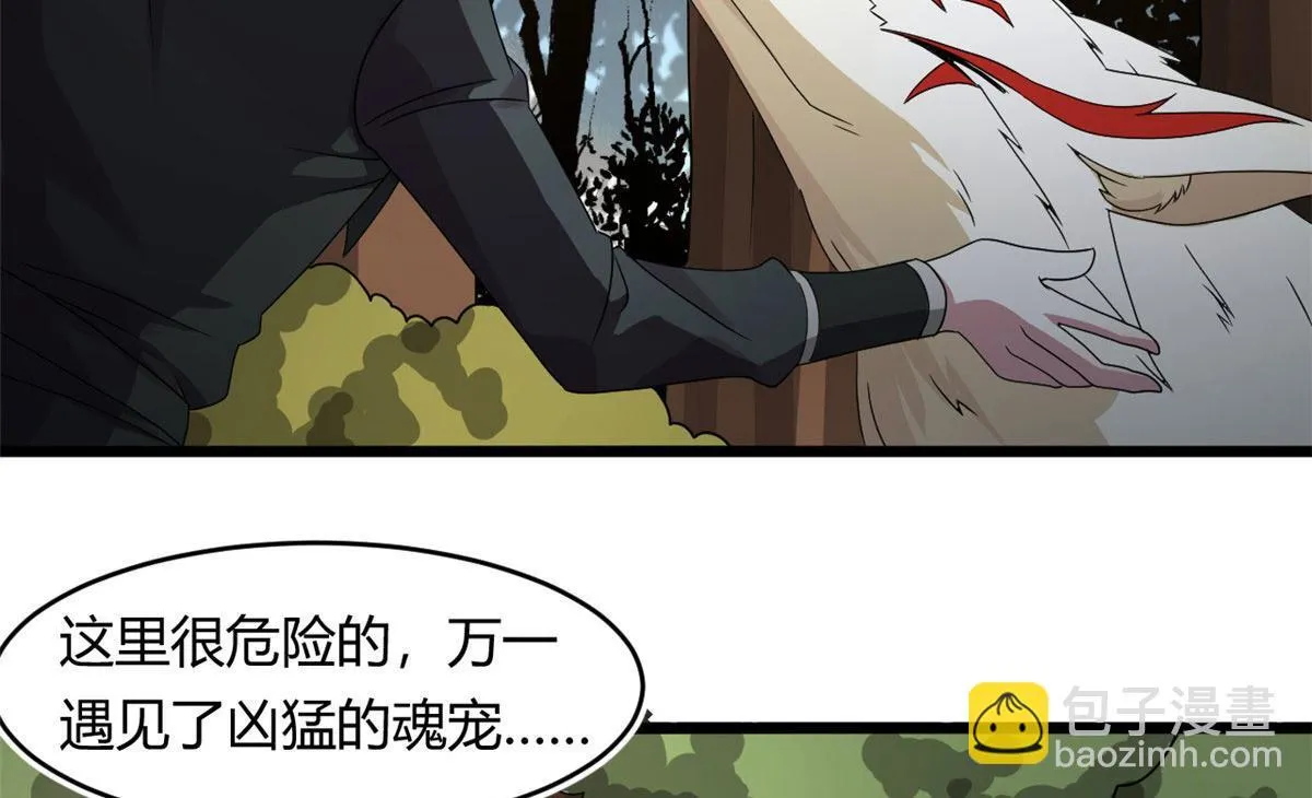 65 断林的宝藏 第12页