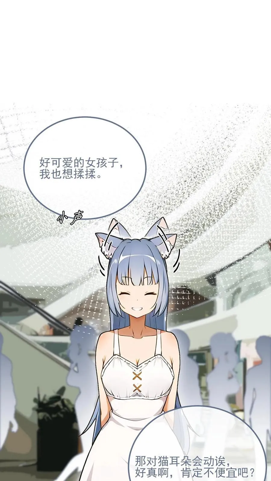 第4话 第2页