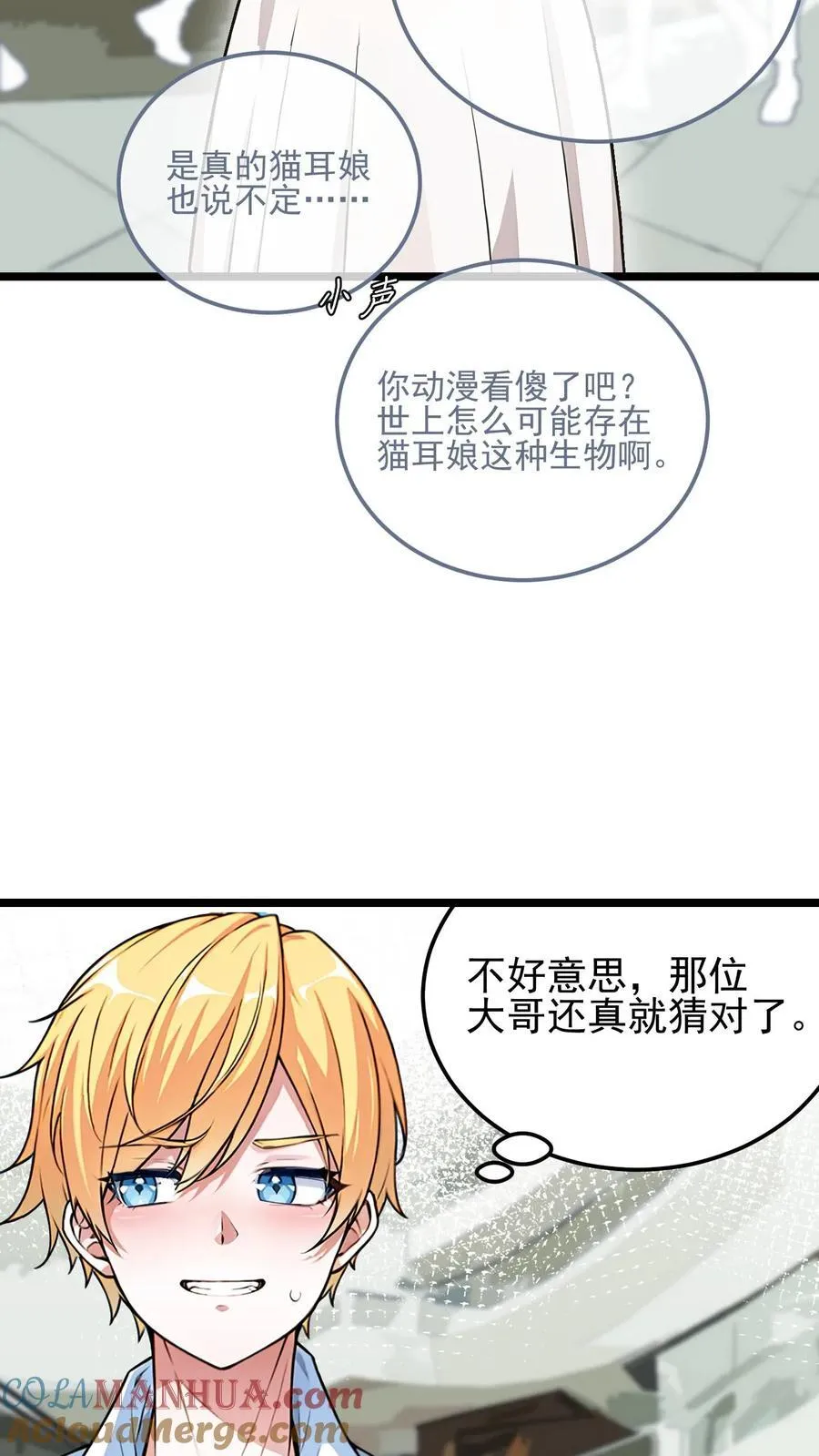 第4话 第3页