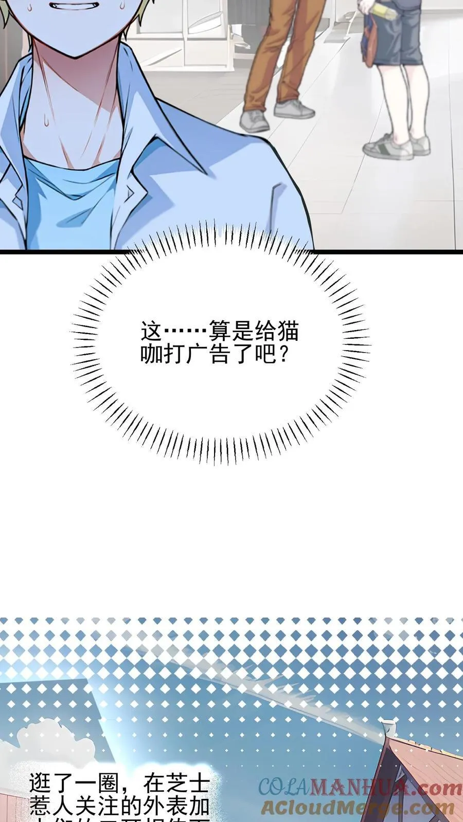 第4话 第7页