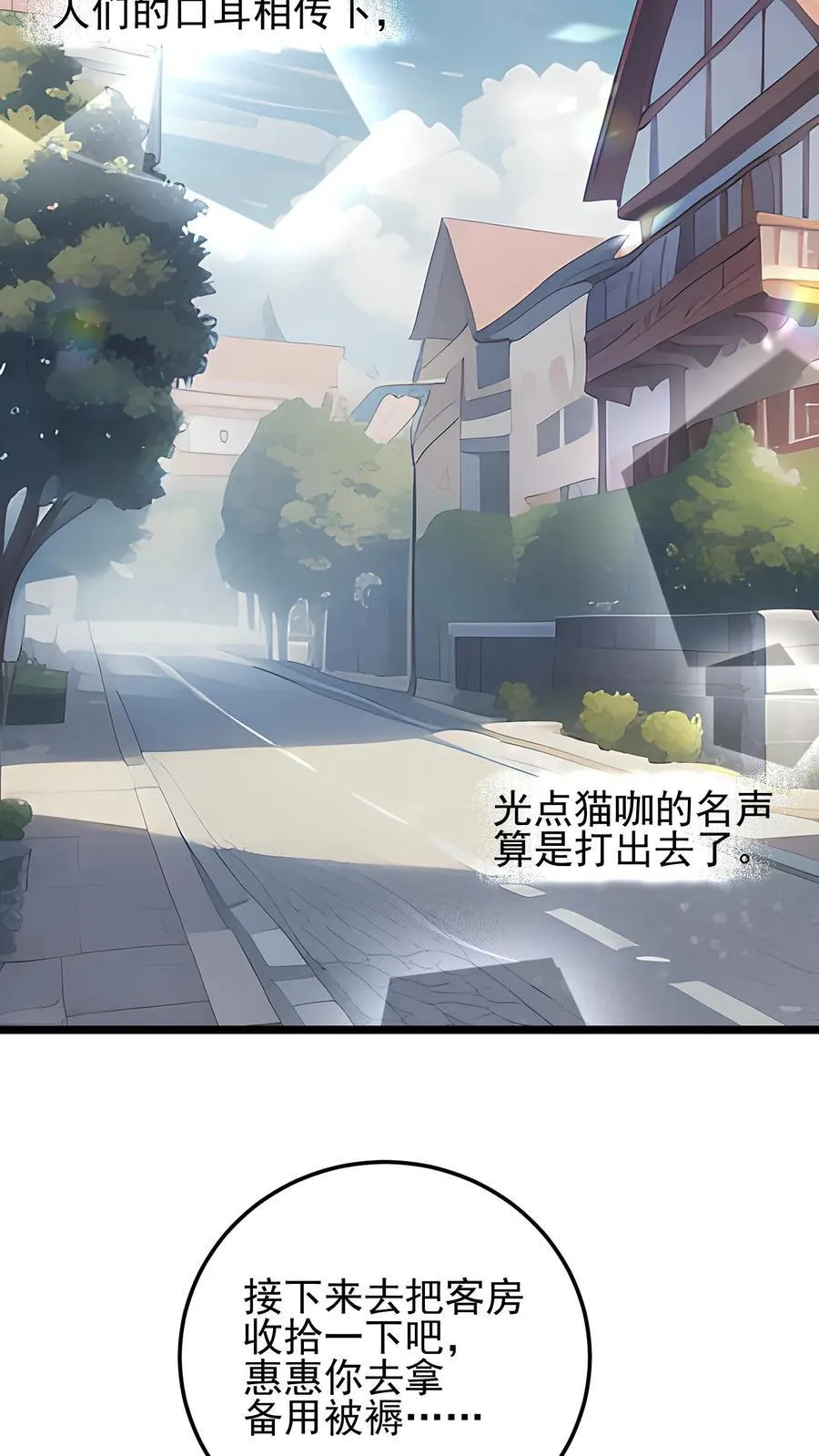 第4话 第8页
