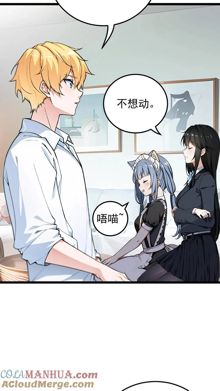 第4话 第9页