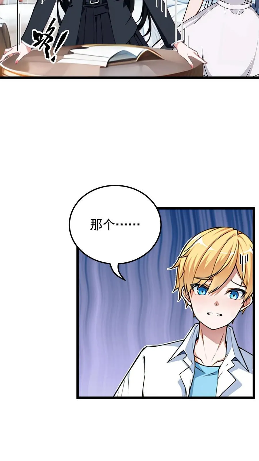 第4话 第12页