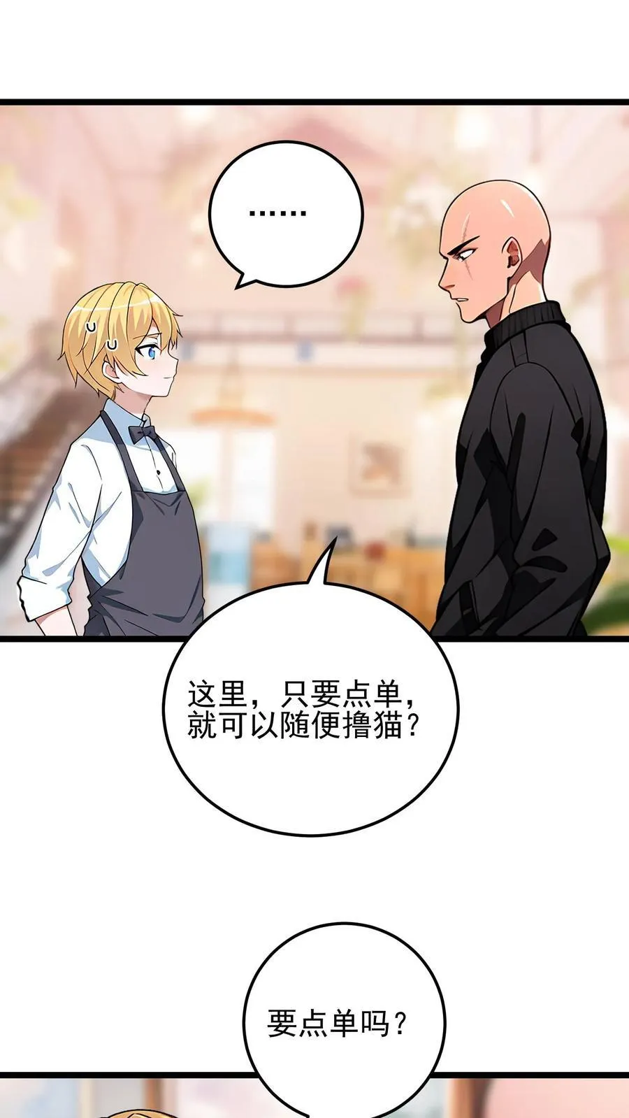 第6话 第20页