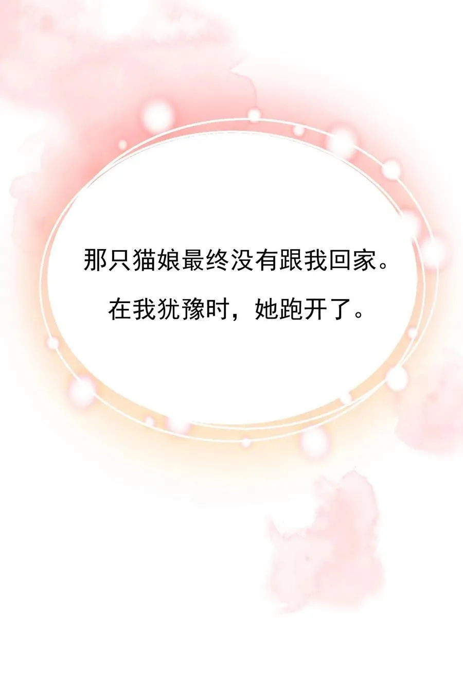 第14话 第20页