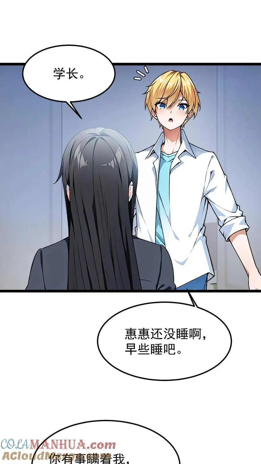 第15话 第3页