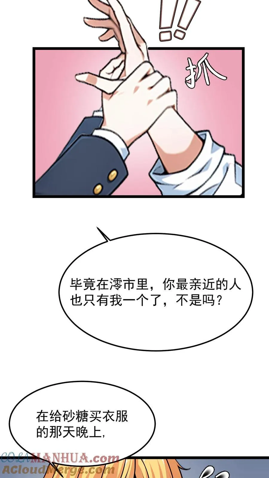 第15话 第5页