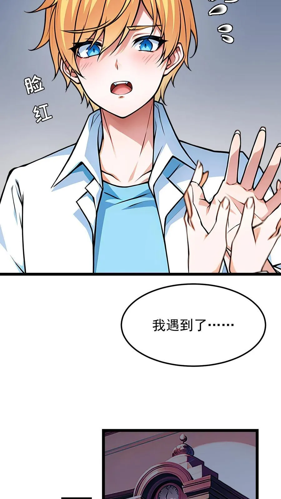 第15话 第6页
