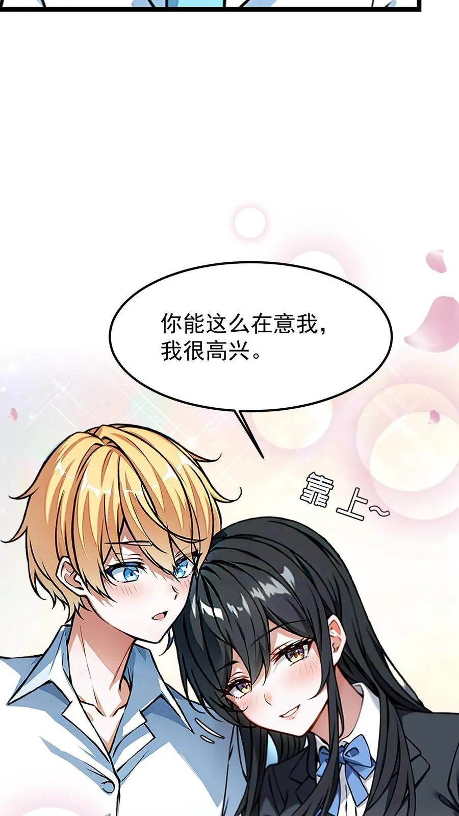 第15话 第10页