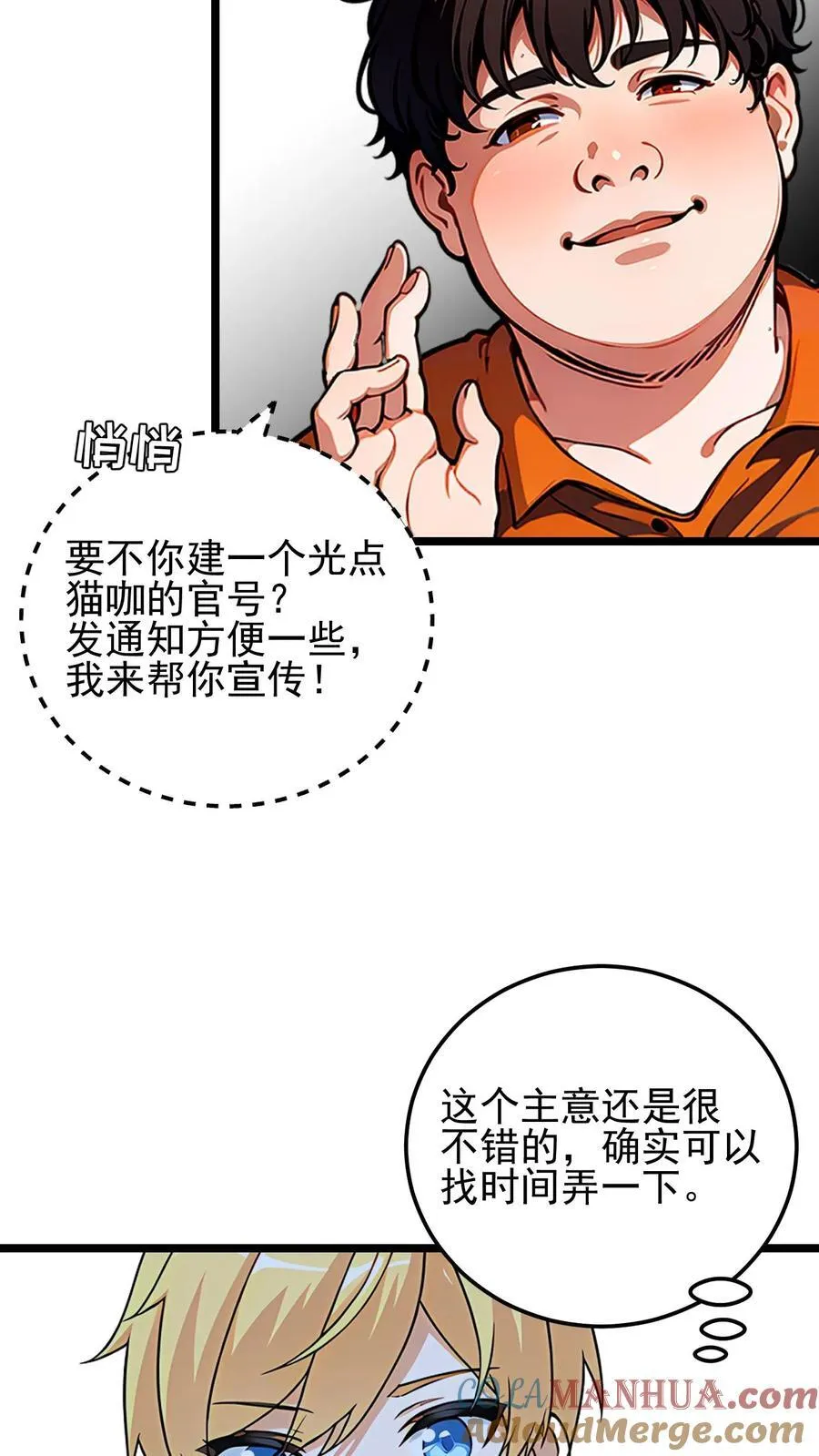 第17话 第7页
