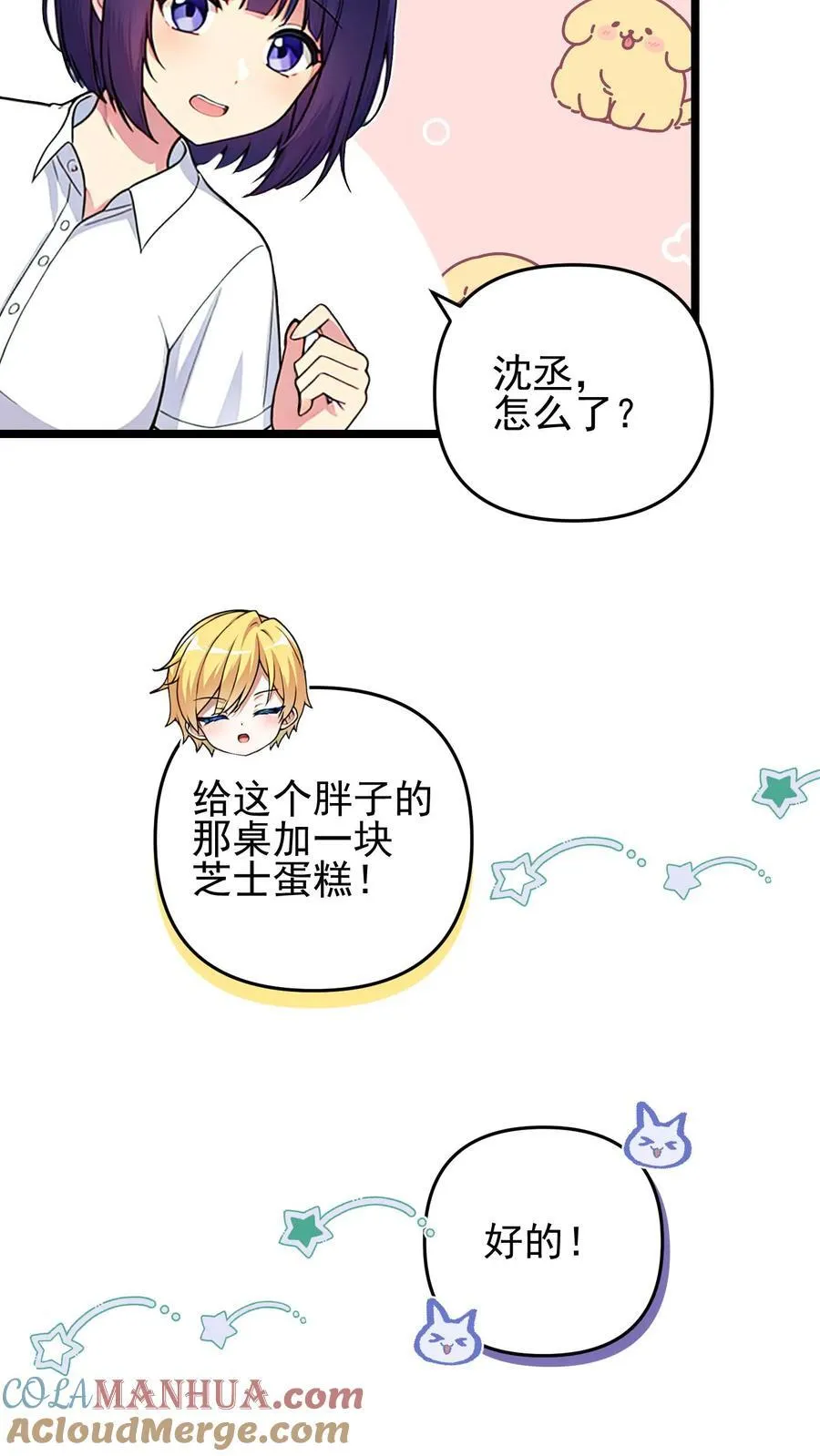 第17话 第9页