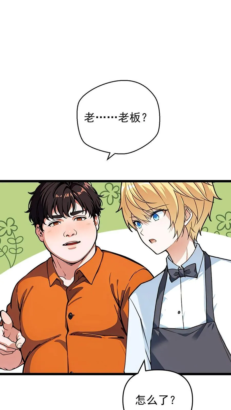第17话 第10页