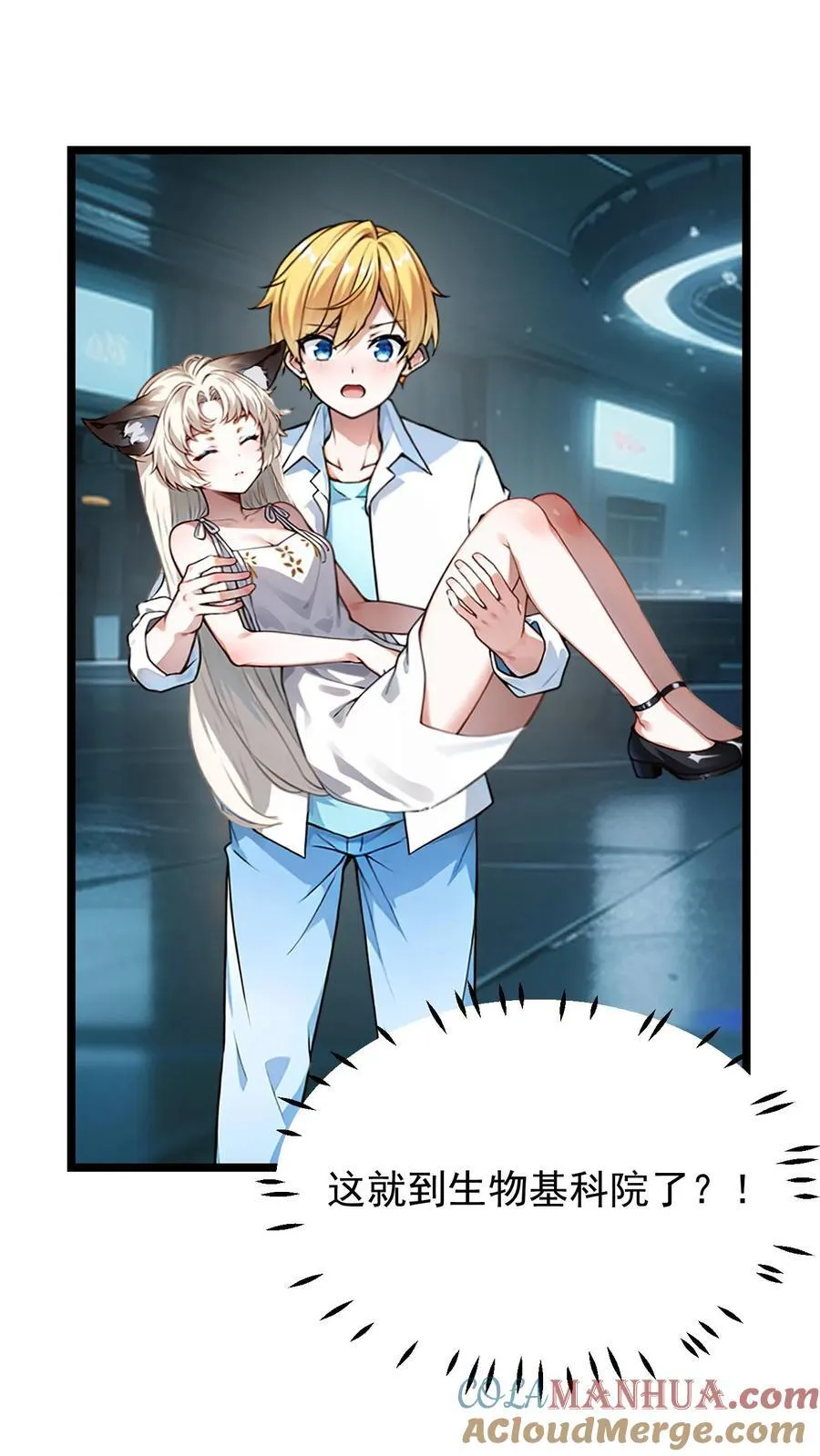第27话 第3页