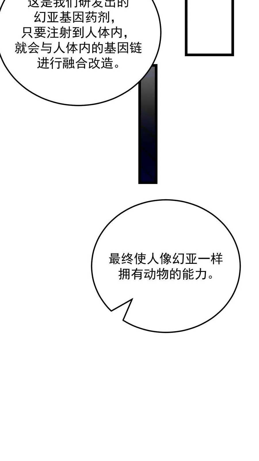 第27话 第22页