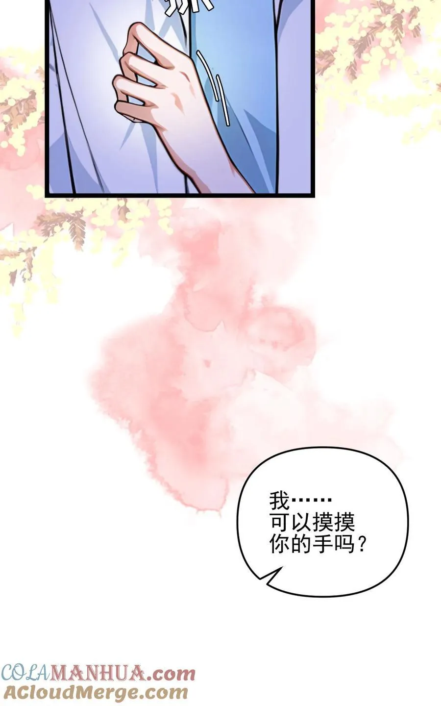 第28话 第19页