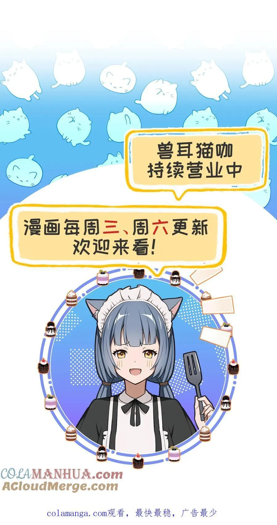 第31话 第25页