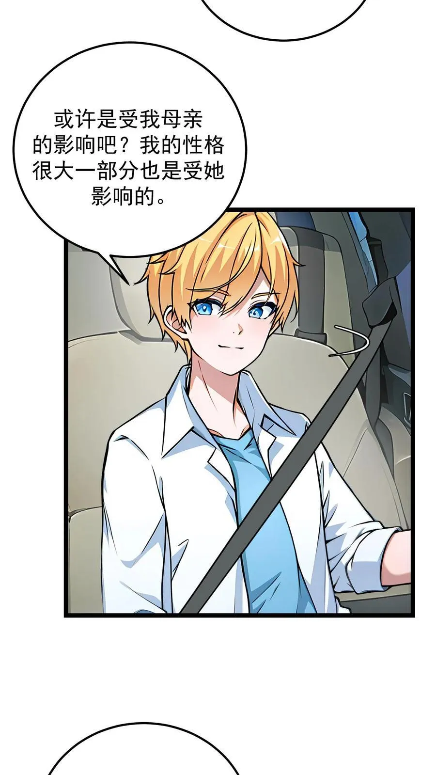 第32话 第6页