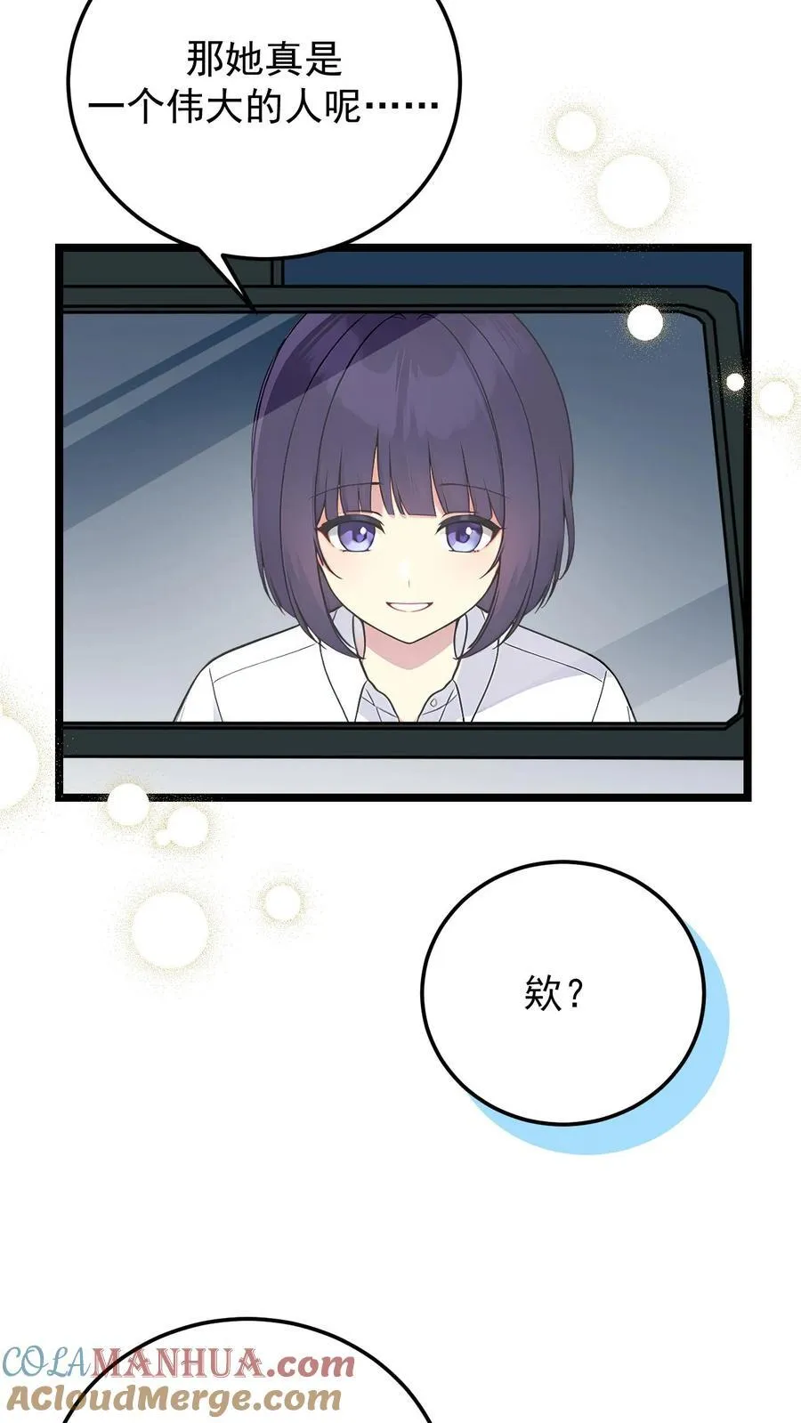 第32话 第7页