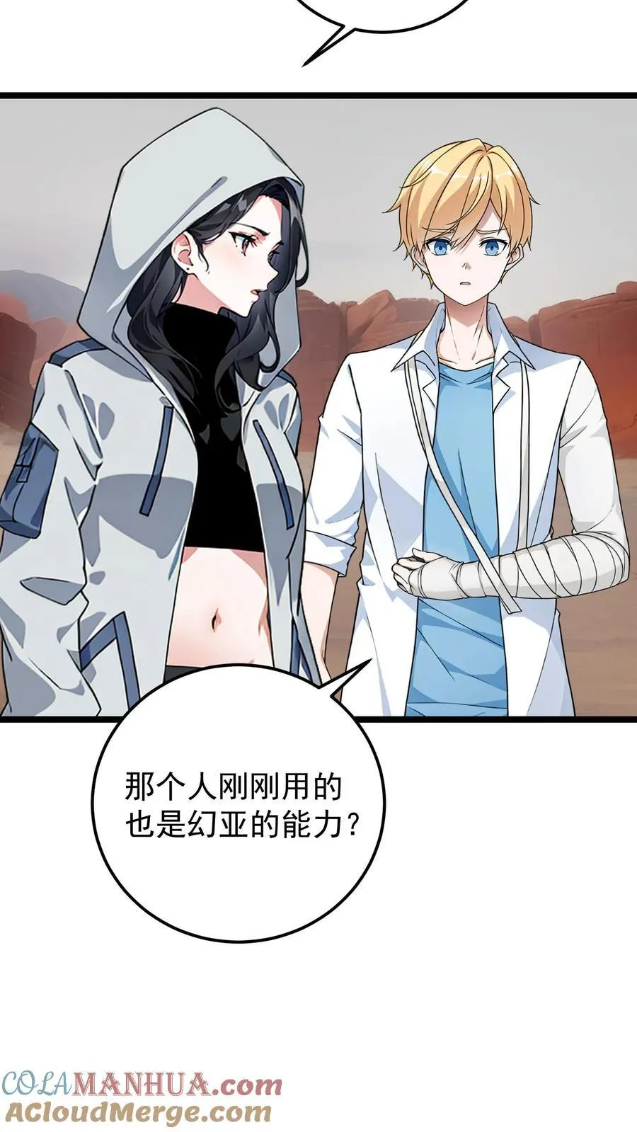 第43话 第7页