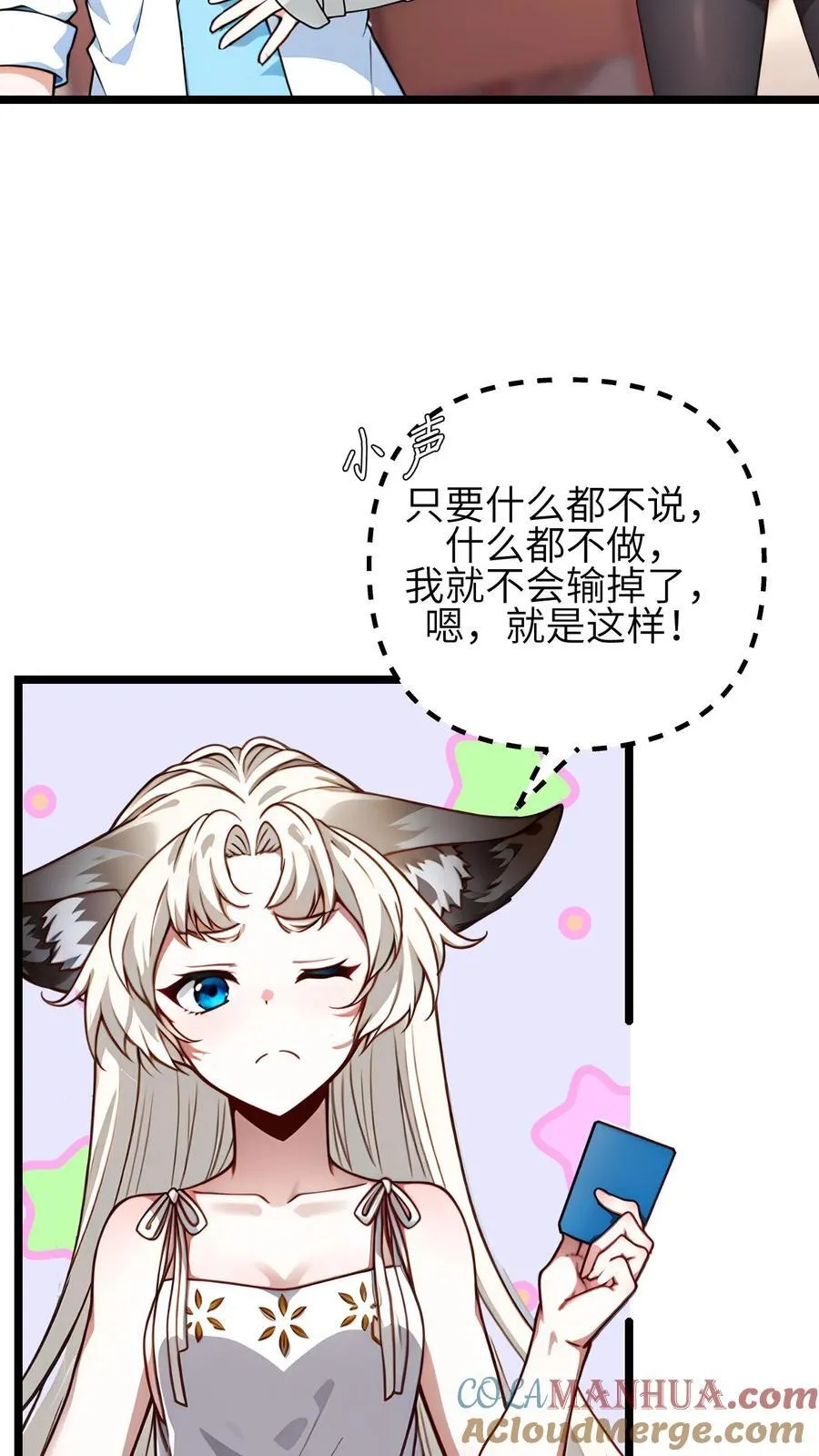 第56话 第3页