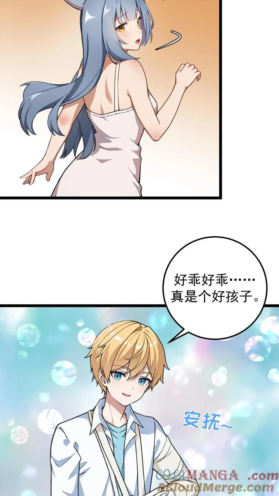 第63话 第7页