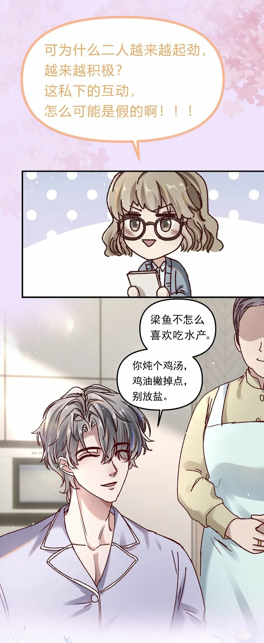 000 预告 第7页