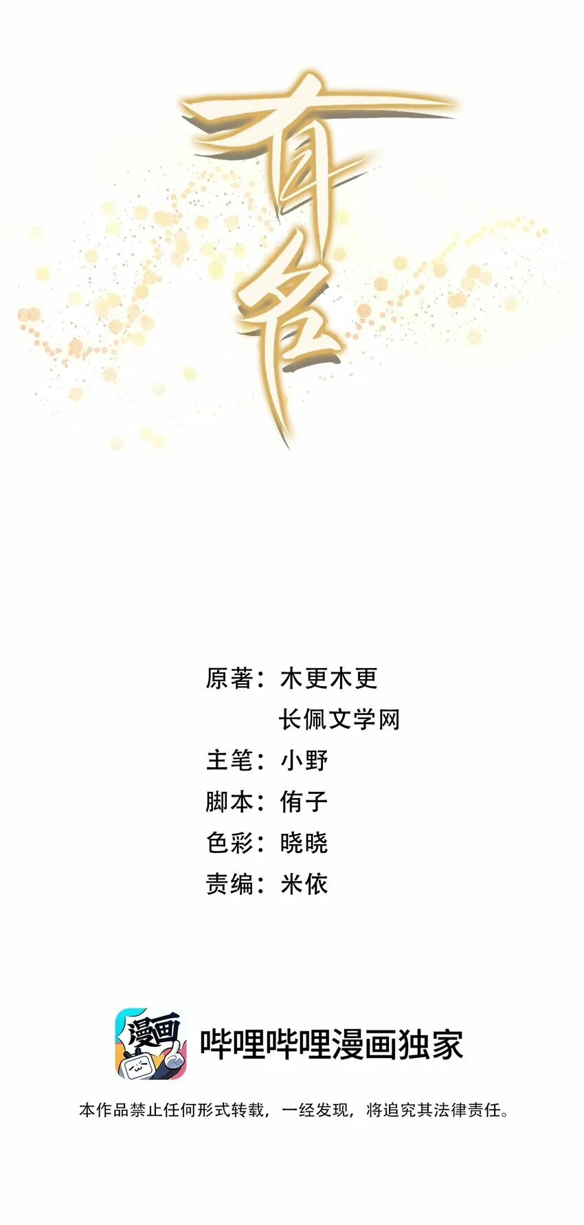 000 预告 第15页