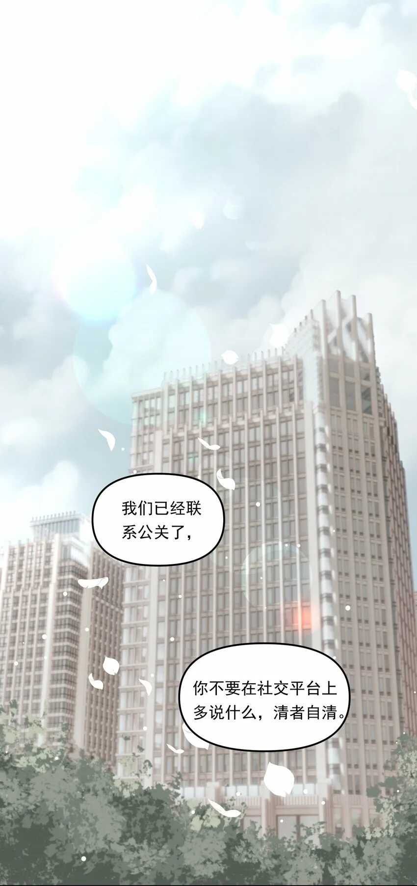 001 你的“恋人”有了！ 第3页
