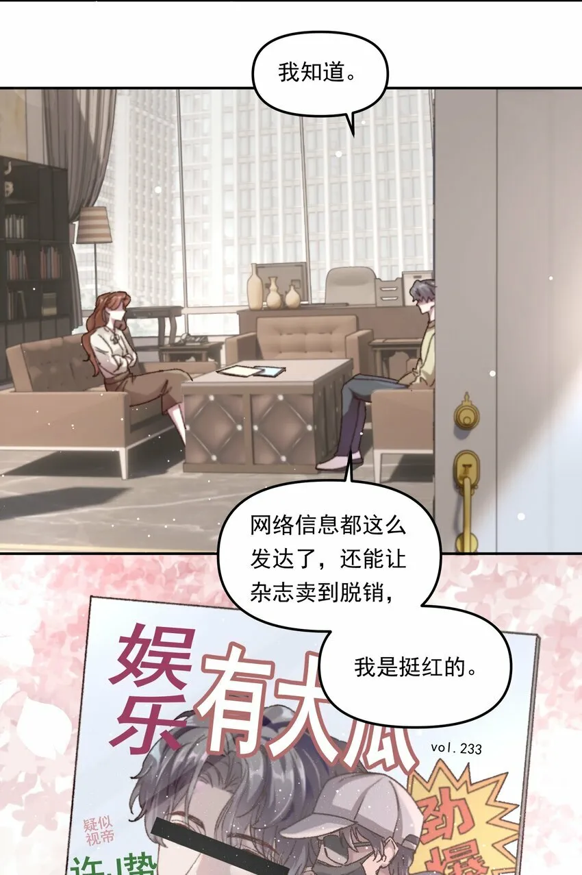 001 你的“恋人”有了！ 第4页