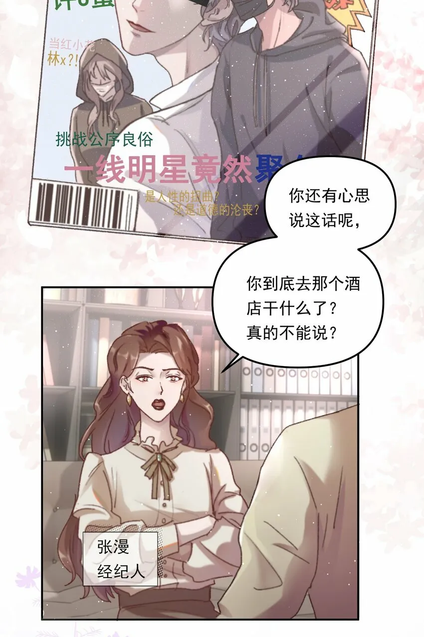 001 你的“恋人”有了！ 第5页