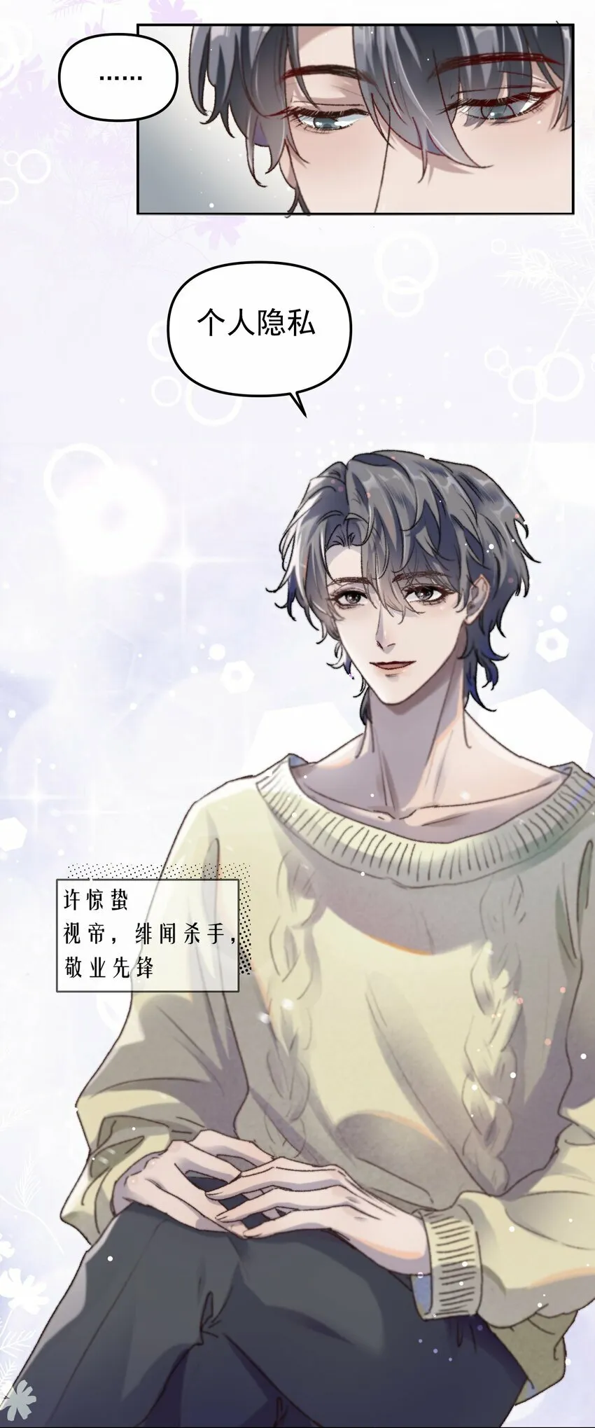 001 你的“恋人”有了！ 第6页