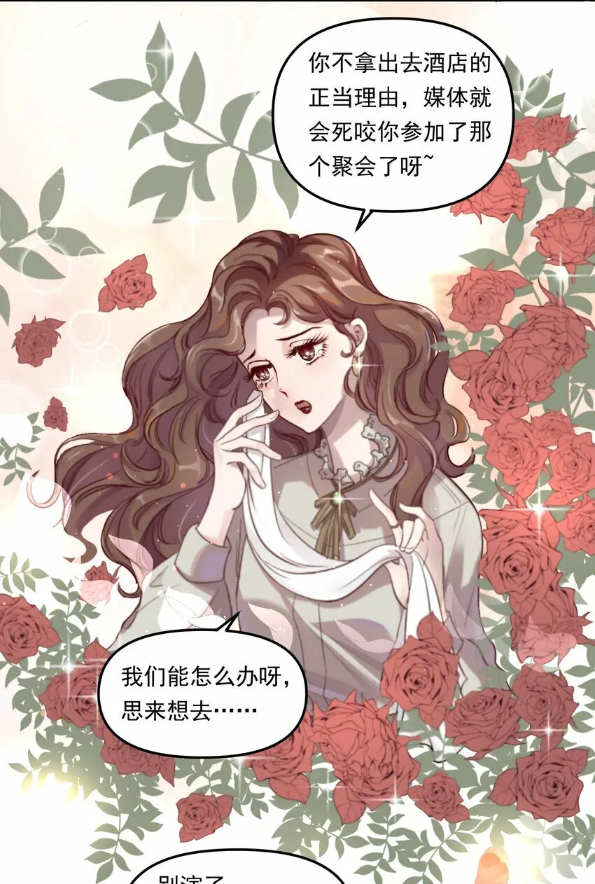 001 你的“恋人”有了！ 第7页