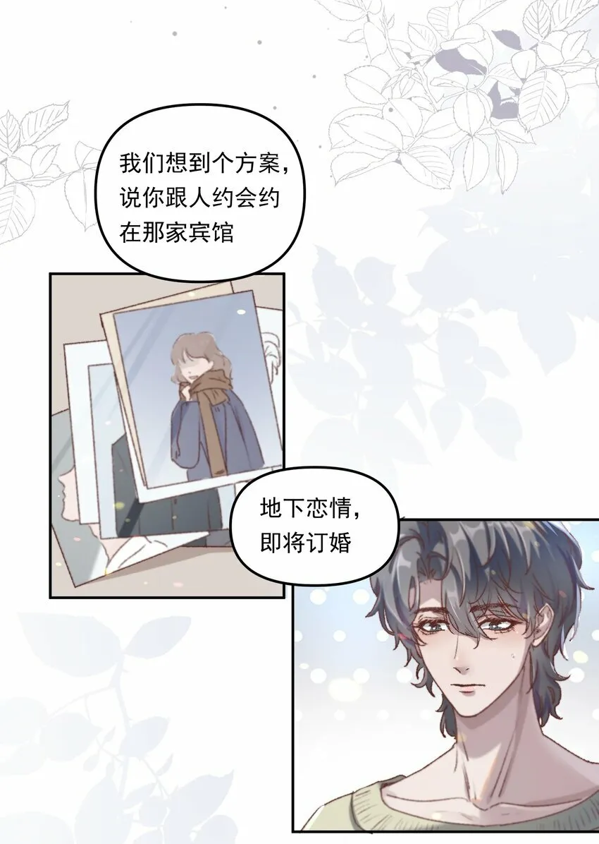 001 你的“恋人”有了！ 第10页