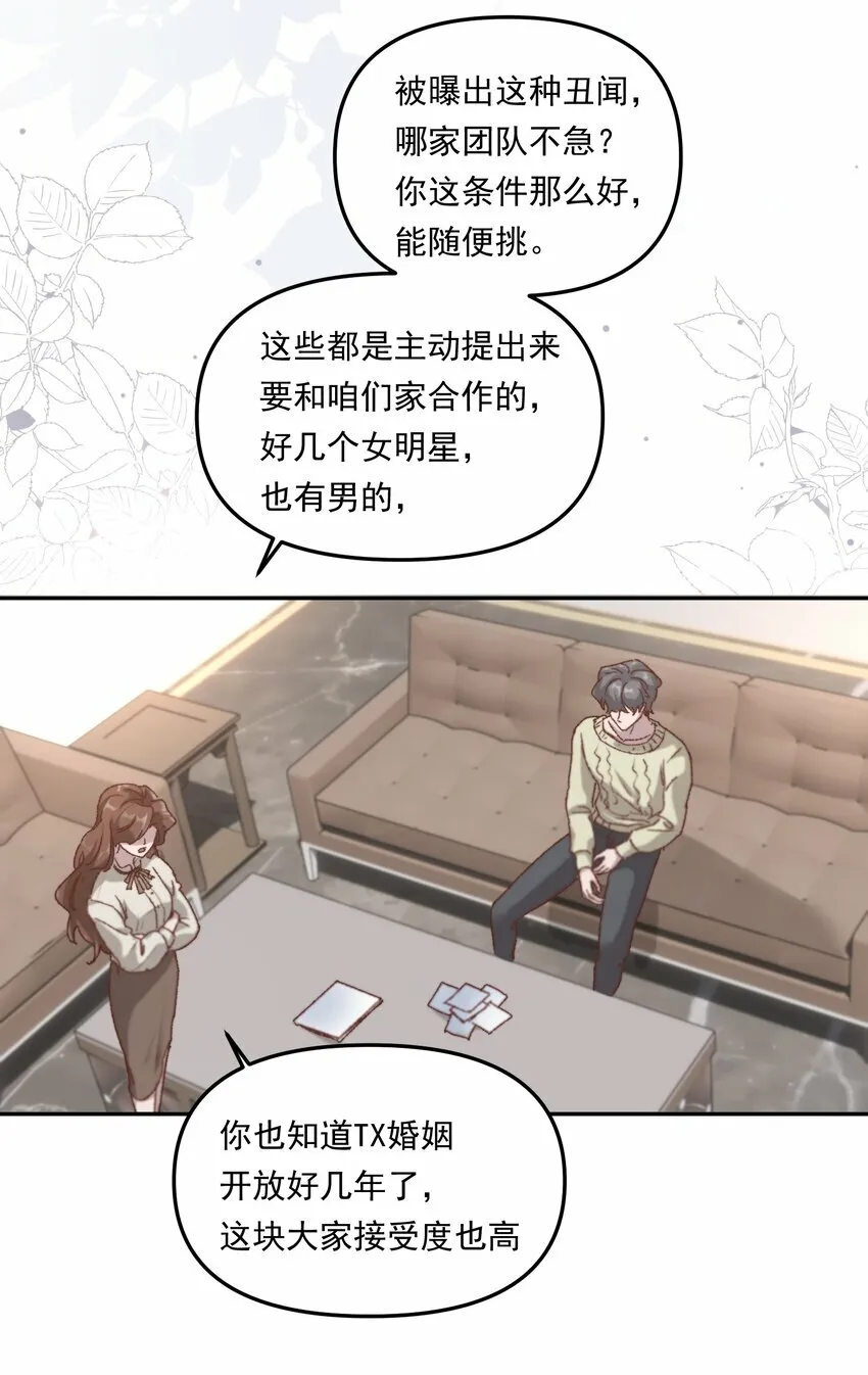 001 你的“恋人”有了！ 第11页