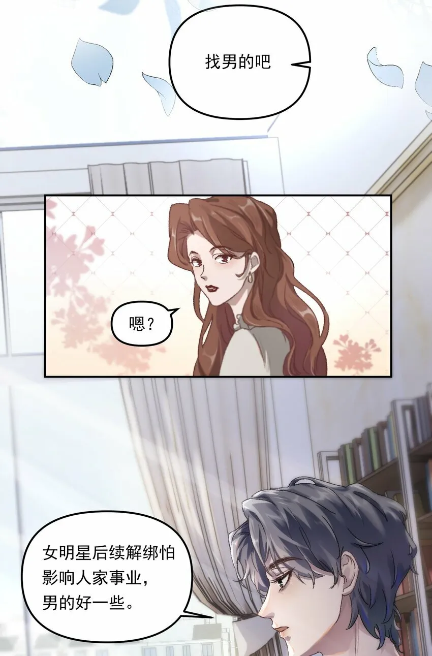 001 你的“恋人”有了！ 第13页
