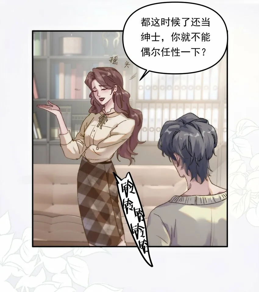 001 你的“恋人”有了！ 第15页