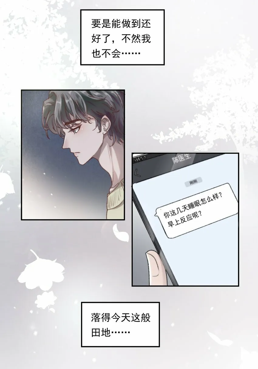 001 你的“恋人”有了！ 第17页