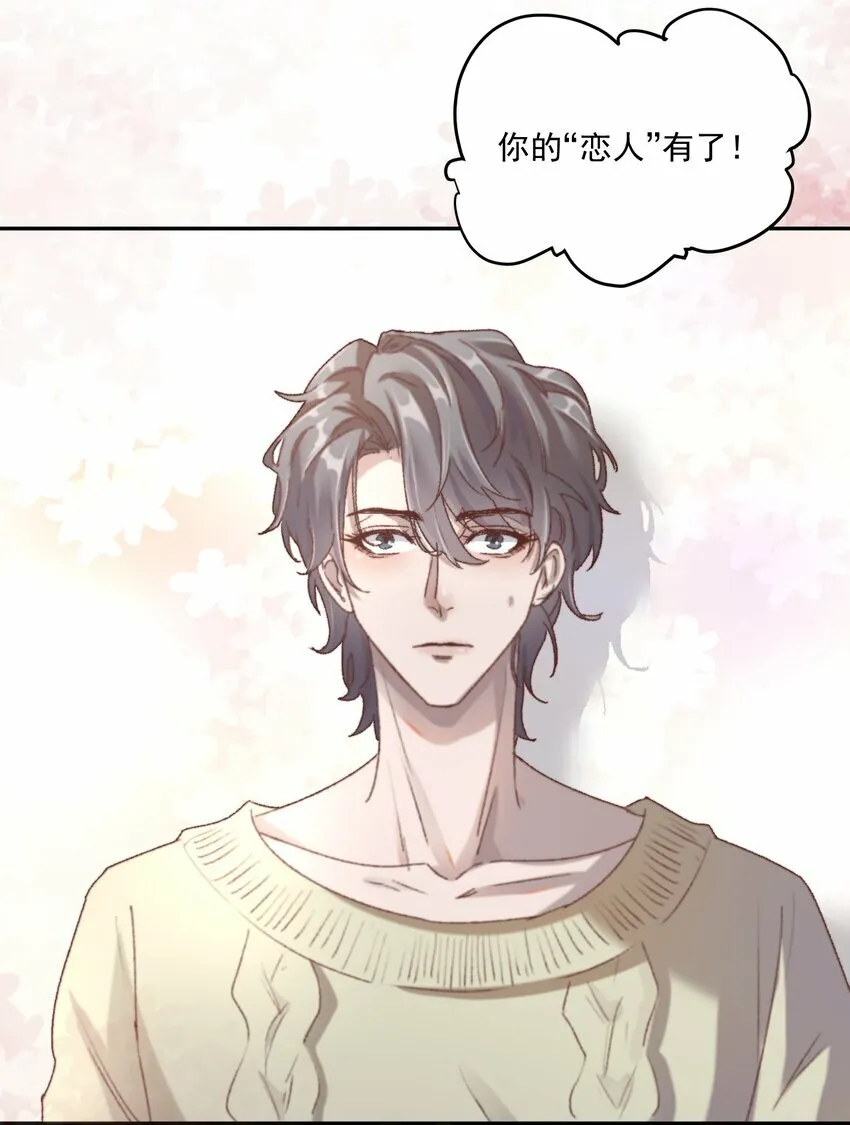 001 你的“恋人”有了！ 第20页