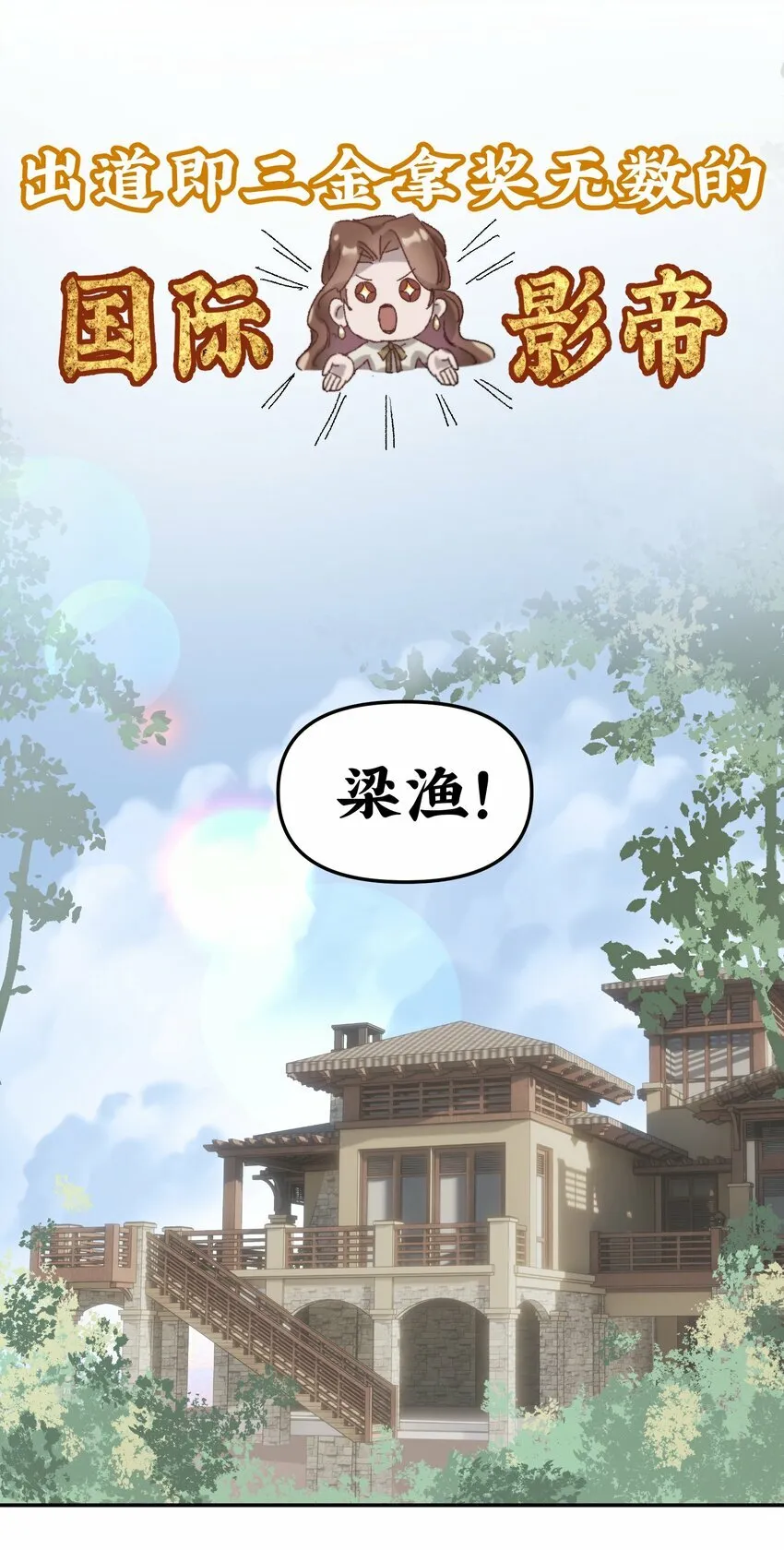 001 你的“恋人”有了！ 第22页