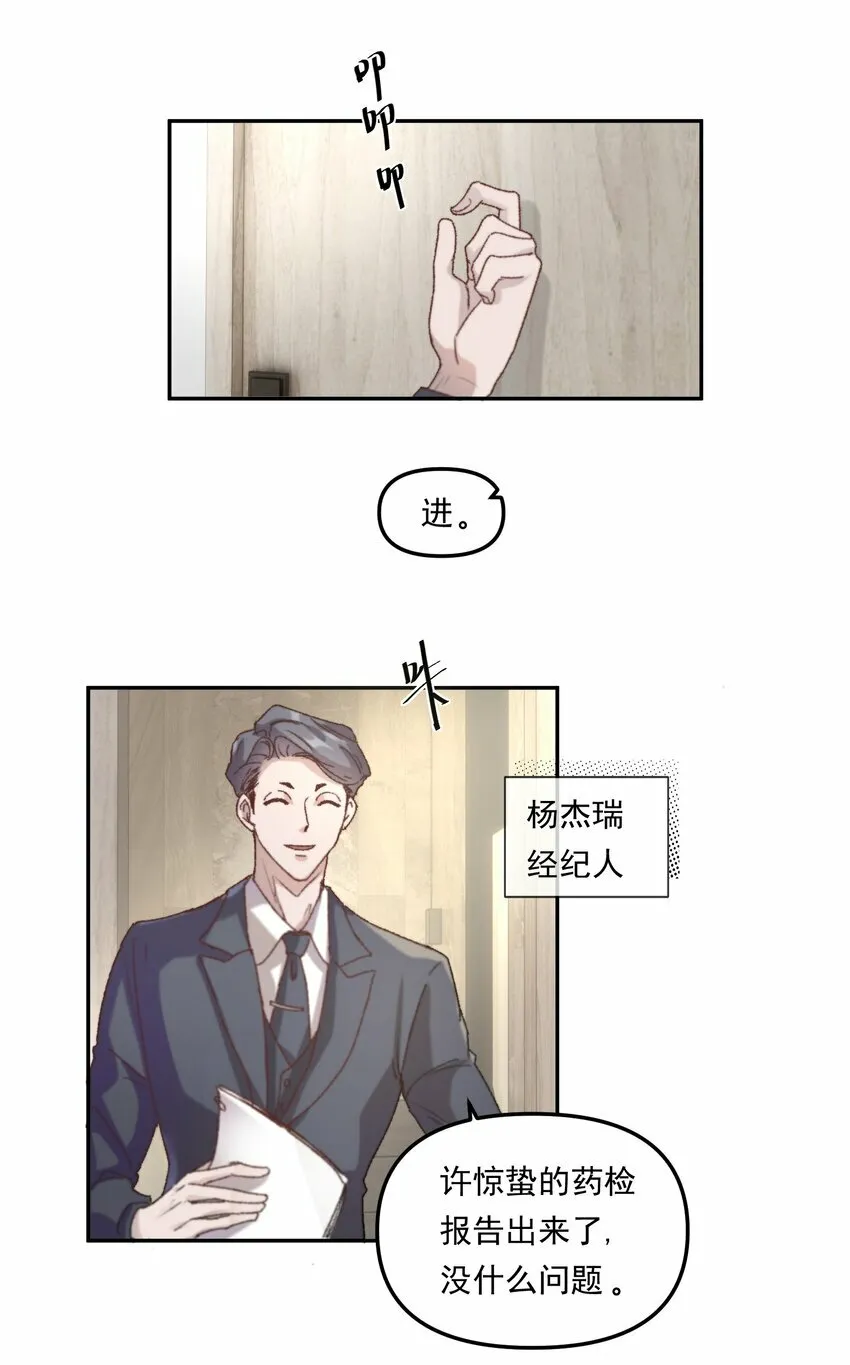 001 你的“恋人”有了！ 第23页