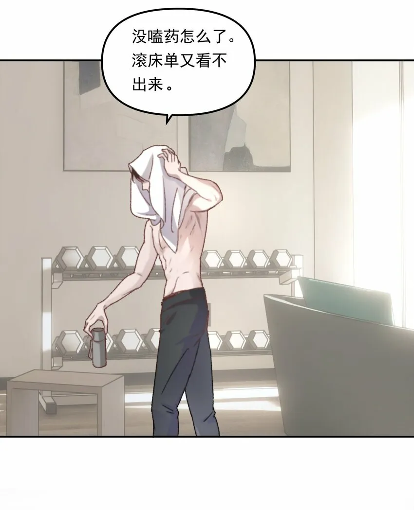 001 你的“恋人”有了！ 第24页