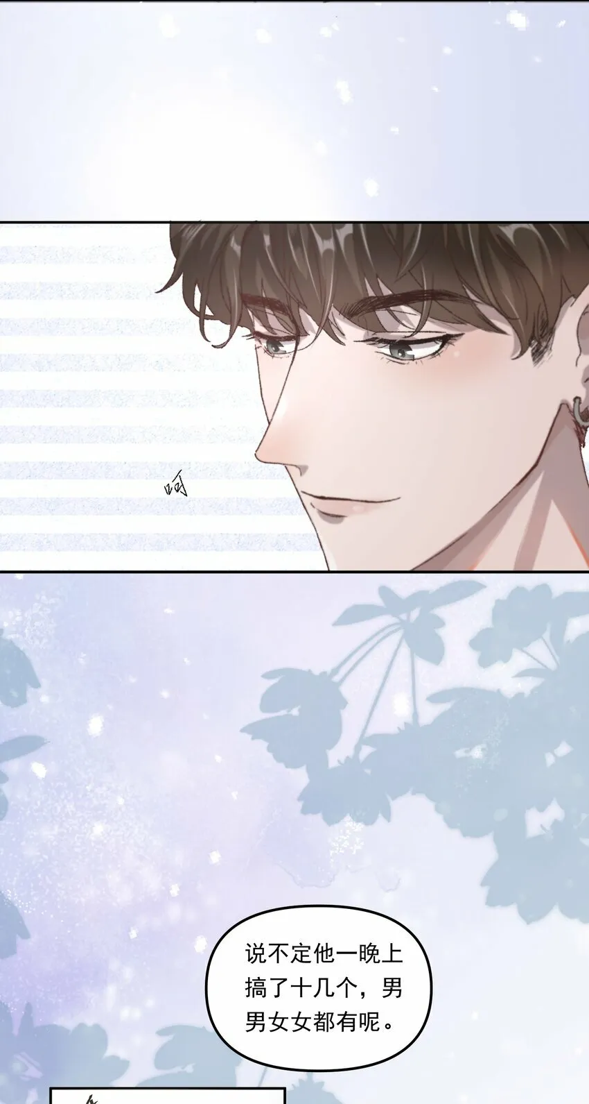 001 你的“恋人”有了！ 第26页