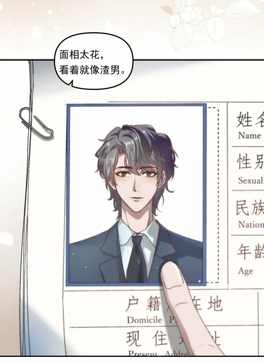 001 你的“恋人”有了！ 第30页