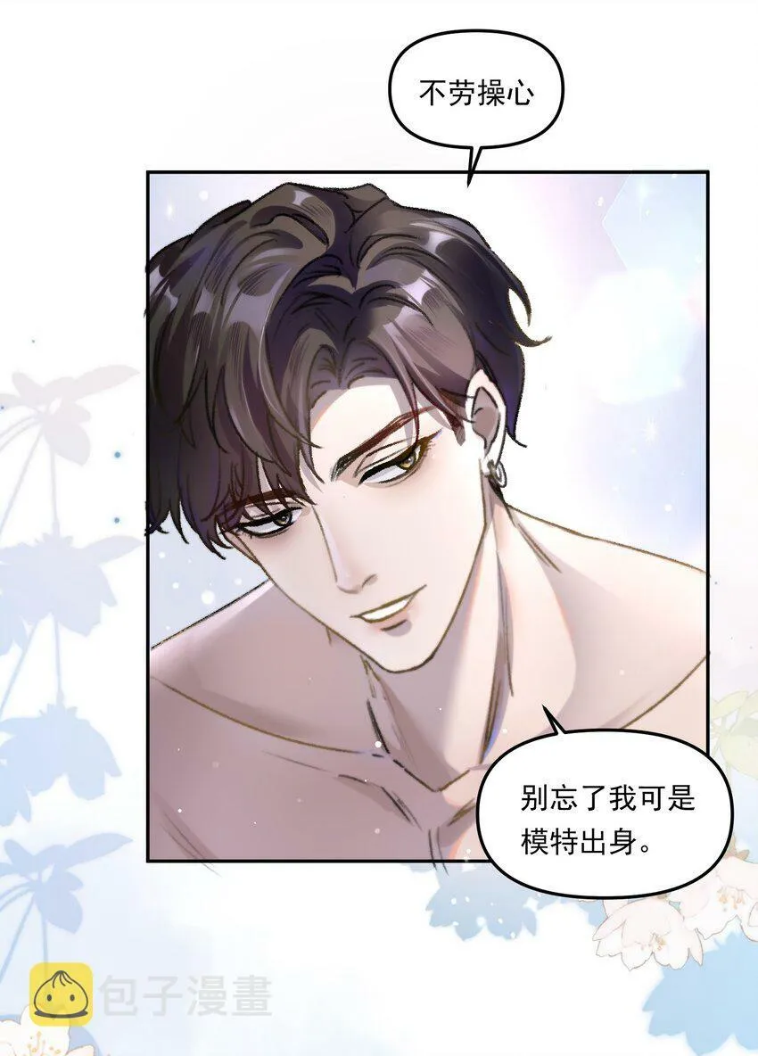 001 你的“恋人”有了！ 第32页