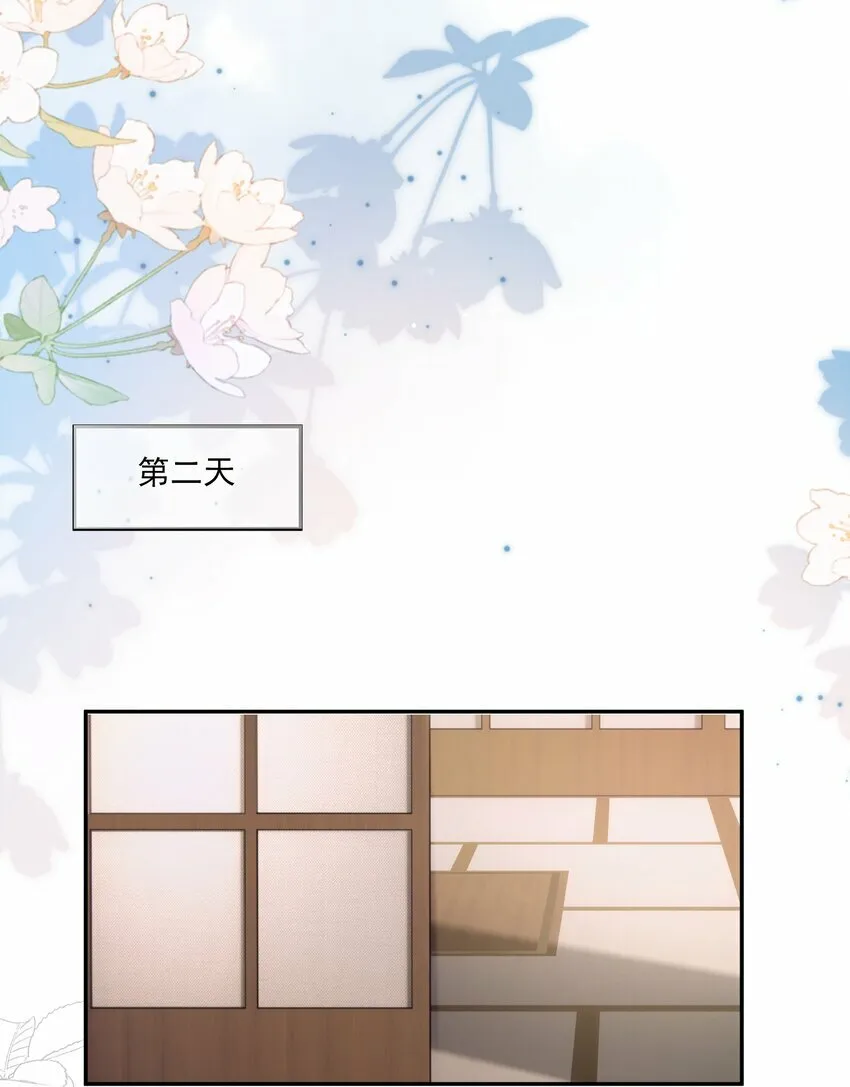 001 你的“恋人”有了！ 第33页