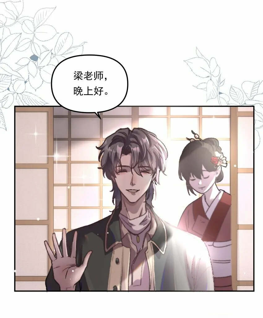 001 你的“恋人”有了！ 第34页