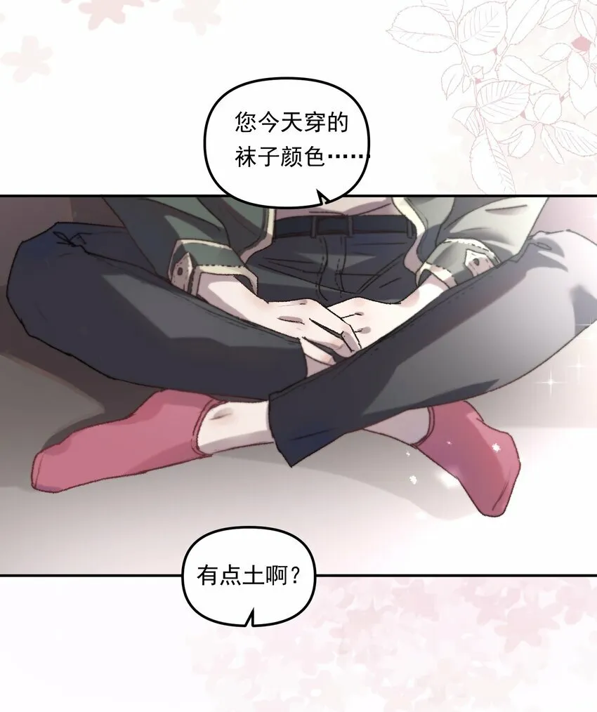 001 你的“恋人”有了！ 第37页
