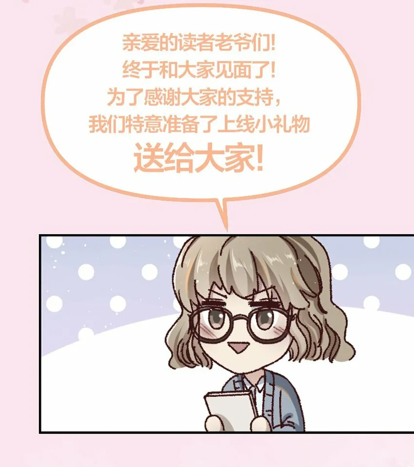 001 你的“恋人”有了！ 第40页