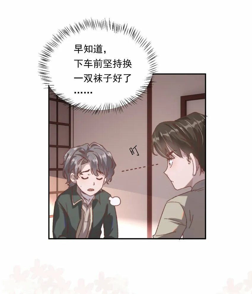 002 你怎么做到又弯又直的？！ 第6页