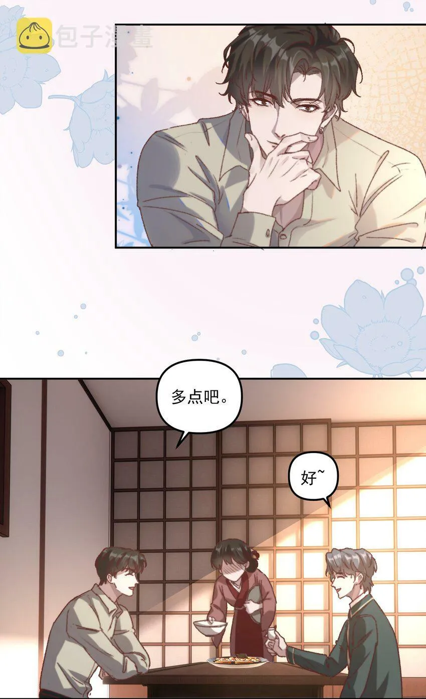 002 你怎么做到又弯又直的？！ 第10页